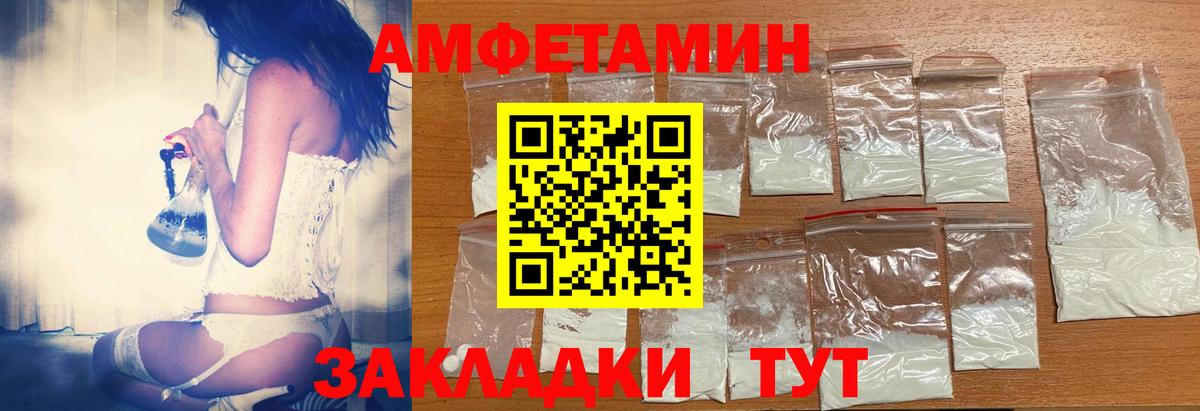 Amphetamine Premium  Amphetamine  Анапа  Вход с VPN 