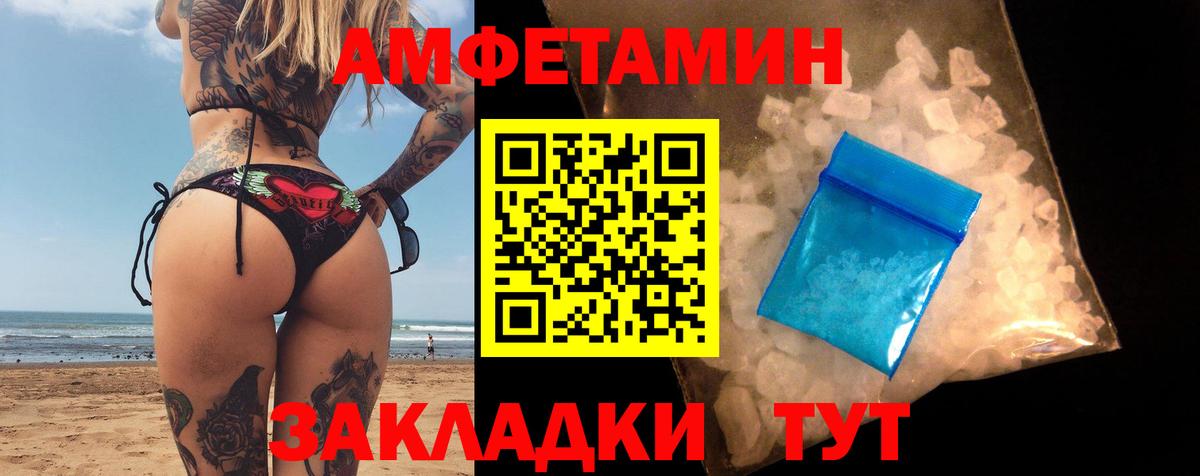 Amphetamine Premium Анапа