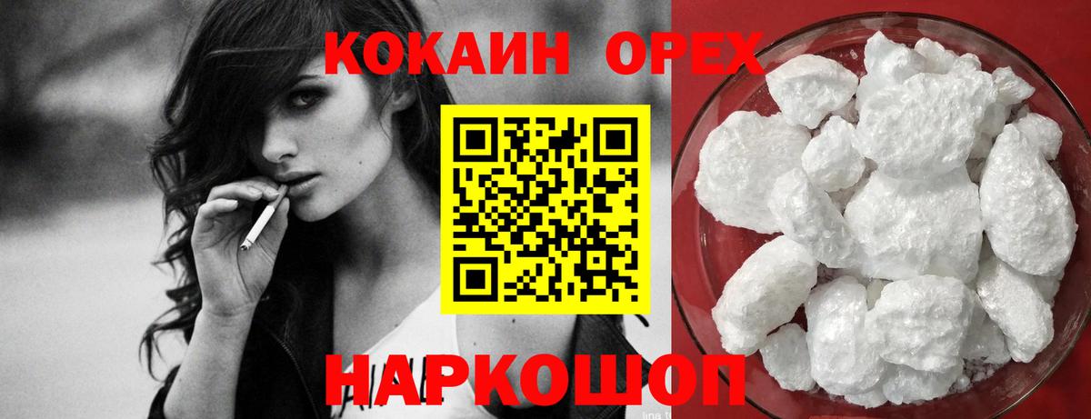 Кокаин Колумбийский  Вход с VPN  Анапа 