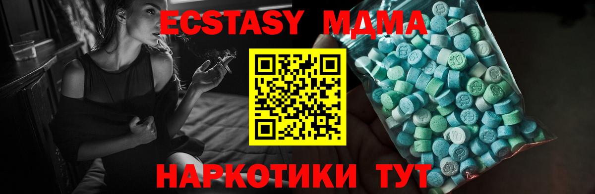 Анапа  Экстази  даркнет Telegram  ЭКСТАЗИ 300 mg  купить закладку  Ecstasy таблы  Вход с VPN 