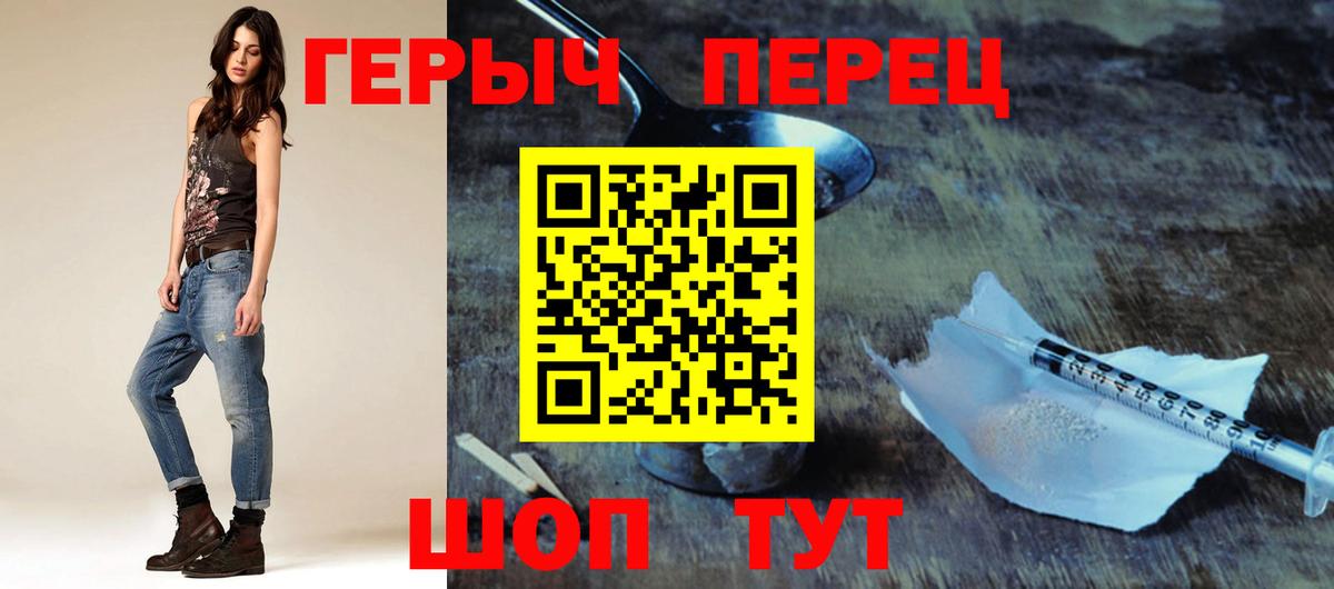 Героин Афган Анапа