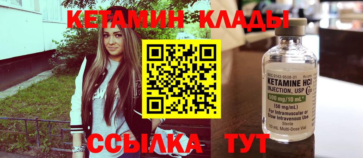 Кетамин ketamine Анапа