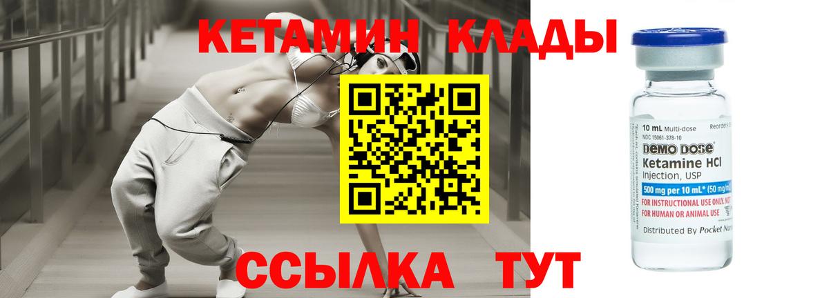 КЕТАМИН ketamine  Вход с VPN  гидра сайт  Анапа 