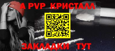 альфа пвп VHQ Брянск
