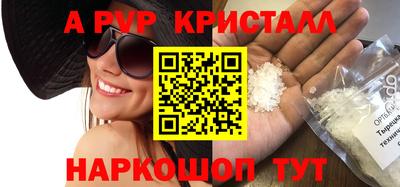 альфа пвп VHQ Брянск