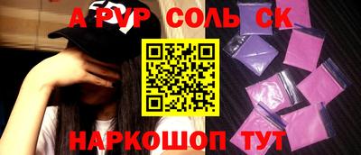 альфа пвп VHQ Брянск