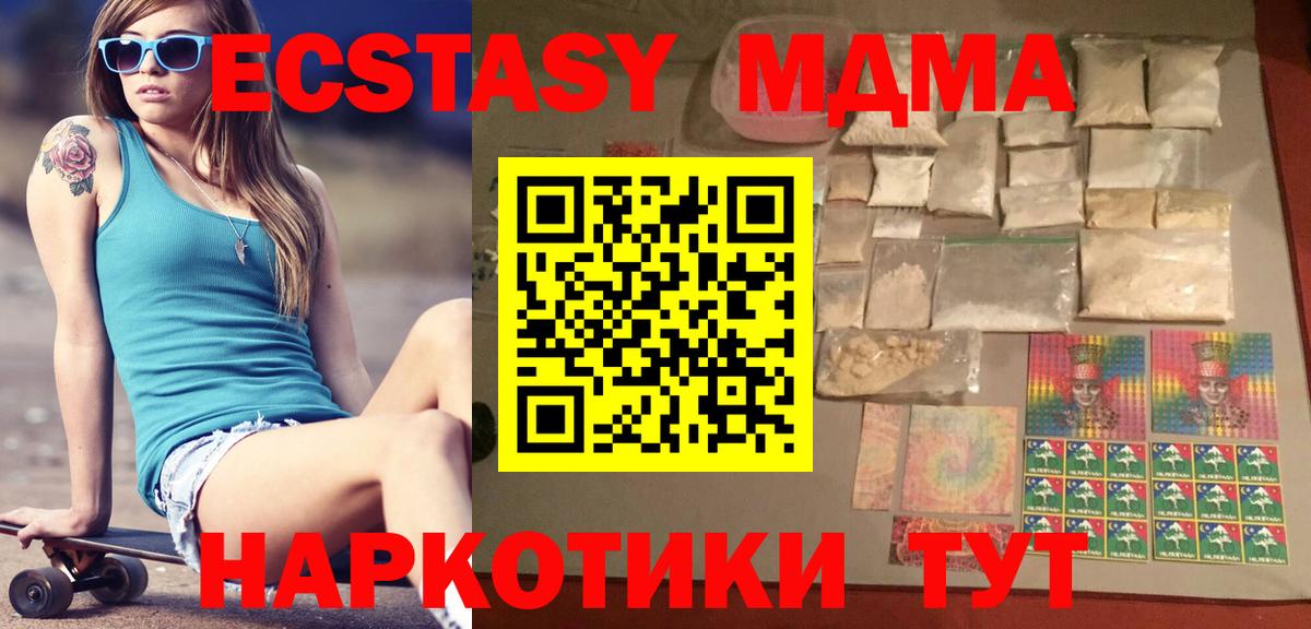 MDMA кристаллы  MDMA  Вход с VPN  Анапа  МДМА crystal 