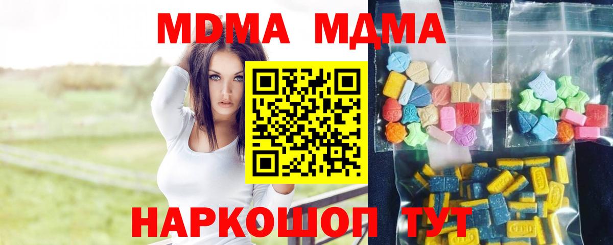 МДМА молли Анапа