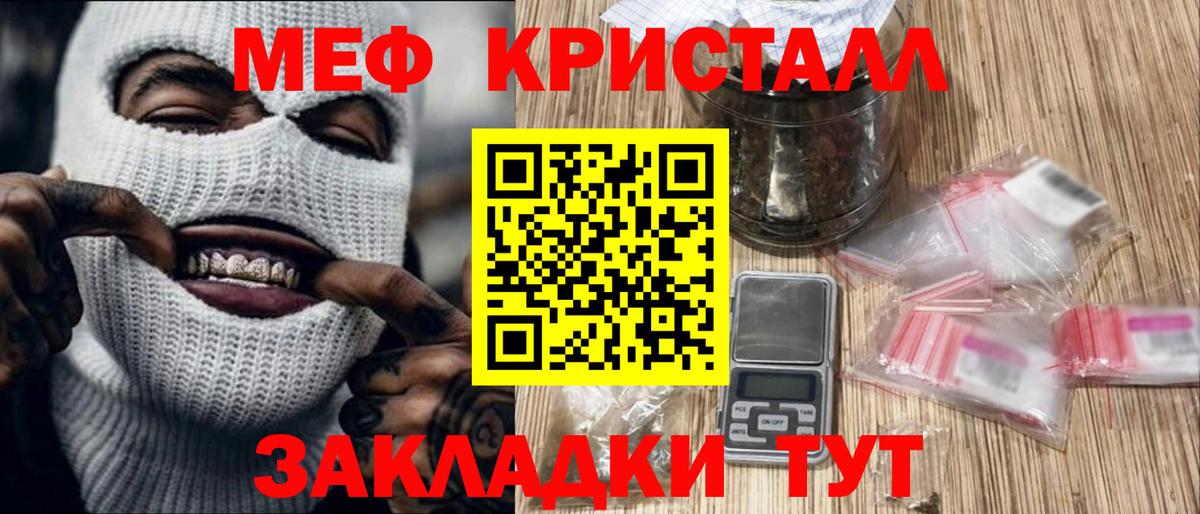 МЕФ  Анапа
