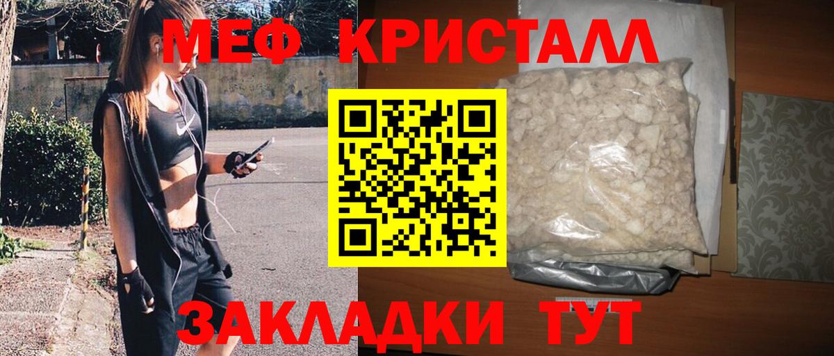 Меф 4 MMC  МЯУ-МЯУ кристаллы  Вход с VPN  Анапа 