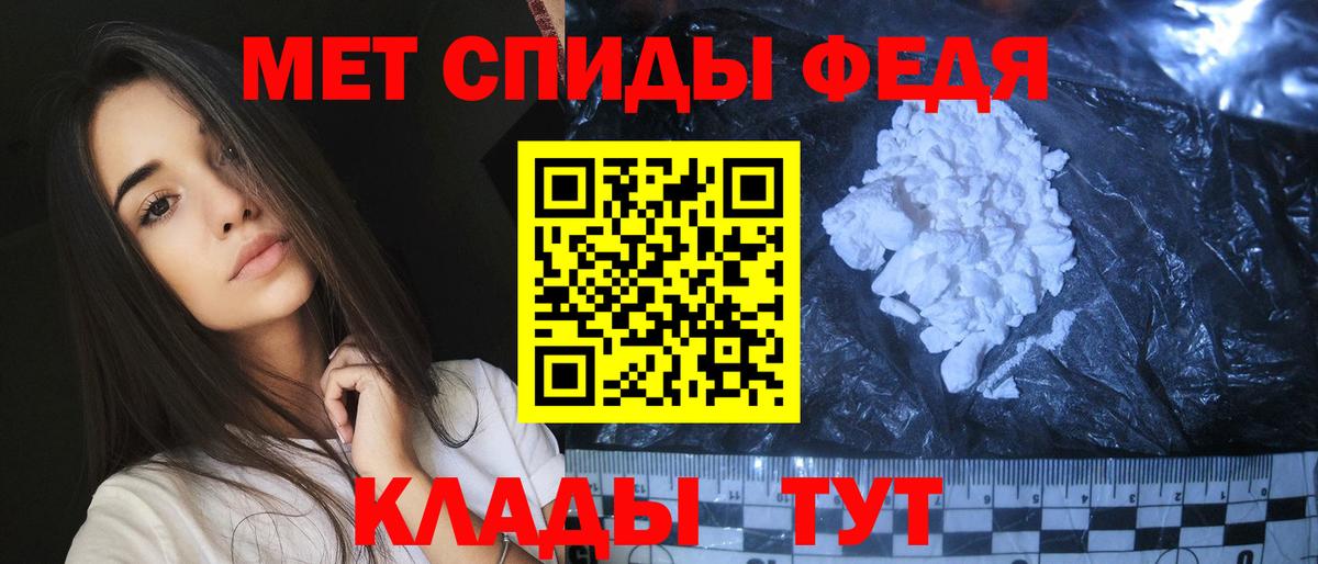 МЕТАМФЕТАМИН пудра Анапа