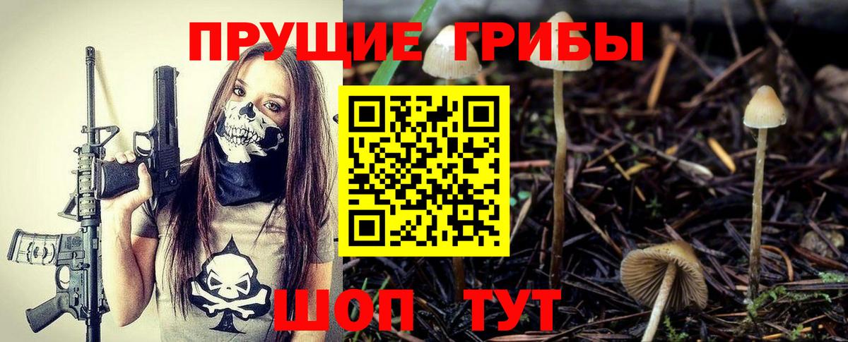 Анапа  Галлюциногенные грибы MAGIC MUSHROOMS  Вход с VPN  Псилоцибиновые грибы ЛСД 