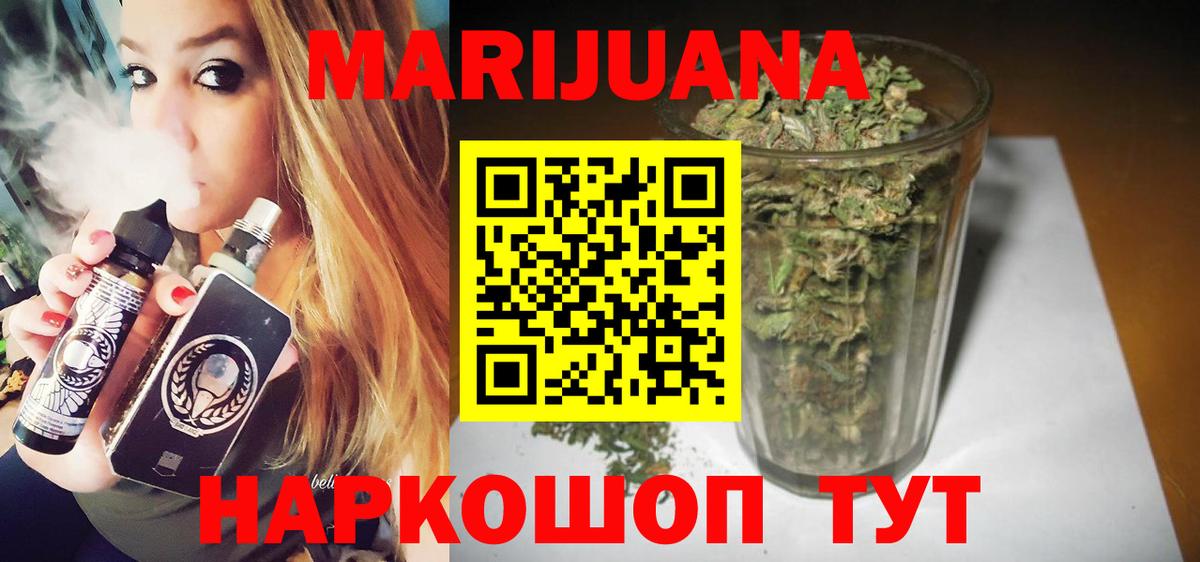 Анапа  Канабис сатива  Бошки Шишки VHQ  Вход с VPN  Шишки марихуана марихуана 